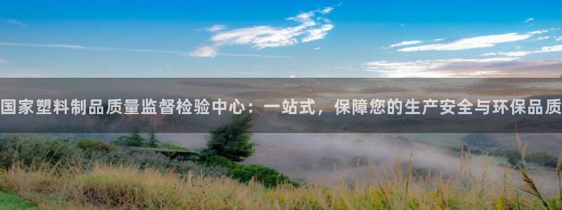 古天乐只有太阳能黑：国家塑料制品质量监督检验中心：一站式，保